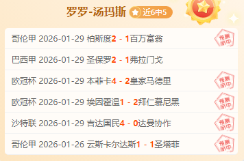 塞梅尼奥加,盟曼联更胜,一筹,爱游戏app,爱游戏官网,爱游戏体育官网,爱游戏体育app