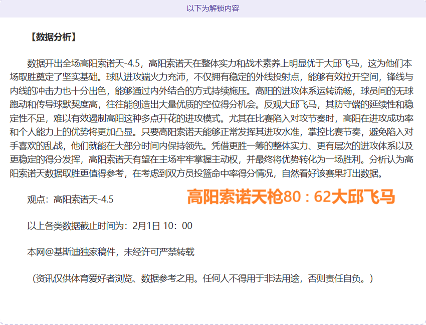 岁巴佩赛季,首秀独领风,进球不足,爱游戏app,爱游戏官网,爱游戏体育官网,爱游戏体育app