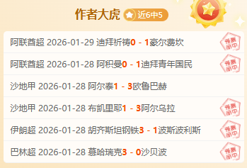 乌克兰超连,场胜利,专家解析质,爱游戏app,爱游戏官网,爱游戏体育官网,爱游戏体育app