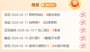 图解,惊险破团,大招反击,爱游戏app,爱游戏官网,爱游戏体育官网,爱游戏体育app