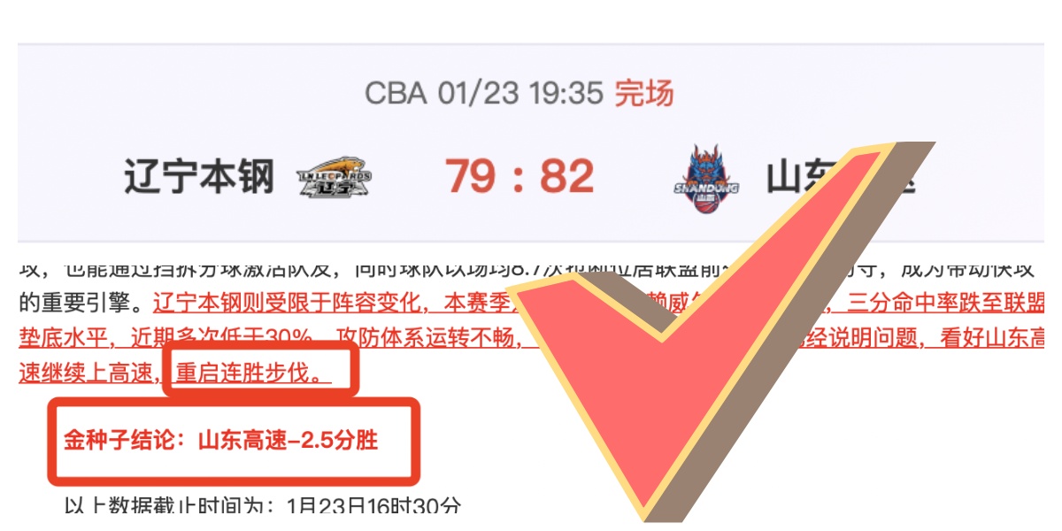 中超,逆转夺冠,陈哲超制胜,爱游戏app,爱游戏官网,爱游戏体育官网,爱游戏体育app