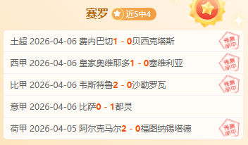大乐透期号,分析,专家解析勇,爱游戏app,爱游戏官网,爱游戏体育官网,爱游戏体育app