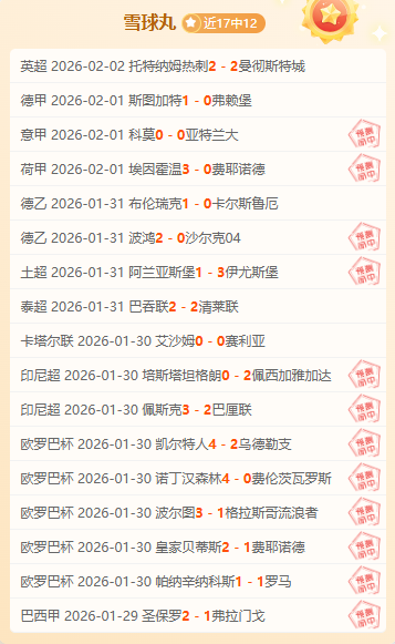 昨双胜解析,猛龙对阵活,塞数据详析,爱游戏app,爱游戏官网,爱游戏体育官网,爱游戏体育app