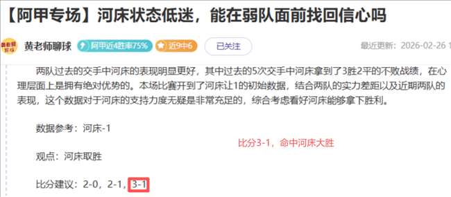拜仁慕尼黑,主场,战平霍芬海,爱游戏app,爱游戏官网,爱游戏体育官网,爱游戏体育app
