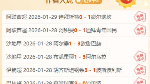 乌克兰超连续4场胜利，专家解析质合分析与前区十码推荐