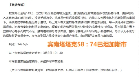 《豪言壮志未竟，埃迪-豪揭秘：潜藏火力，遗憾比分令人唏嘘不已！》