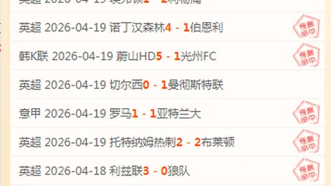 利物浦迎战南安普敦，联赛杯征程再创新高
