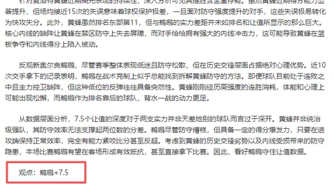 周五308大乐透期号专家质合分析推荐：骑士对战老鹰